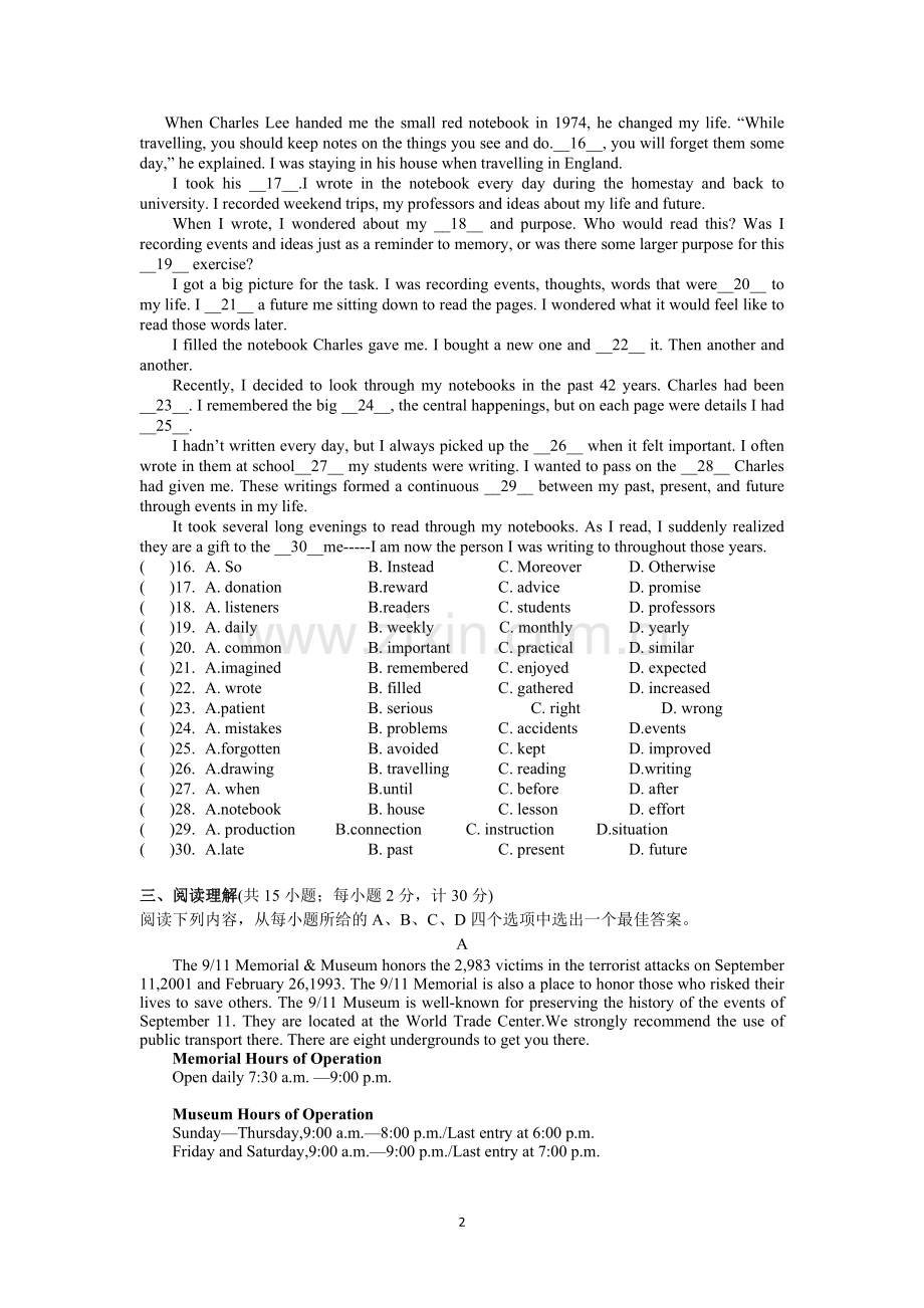 2017年江苏省扬州市中考英语试题(含答案).doc_第2页