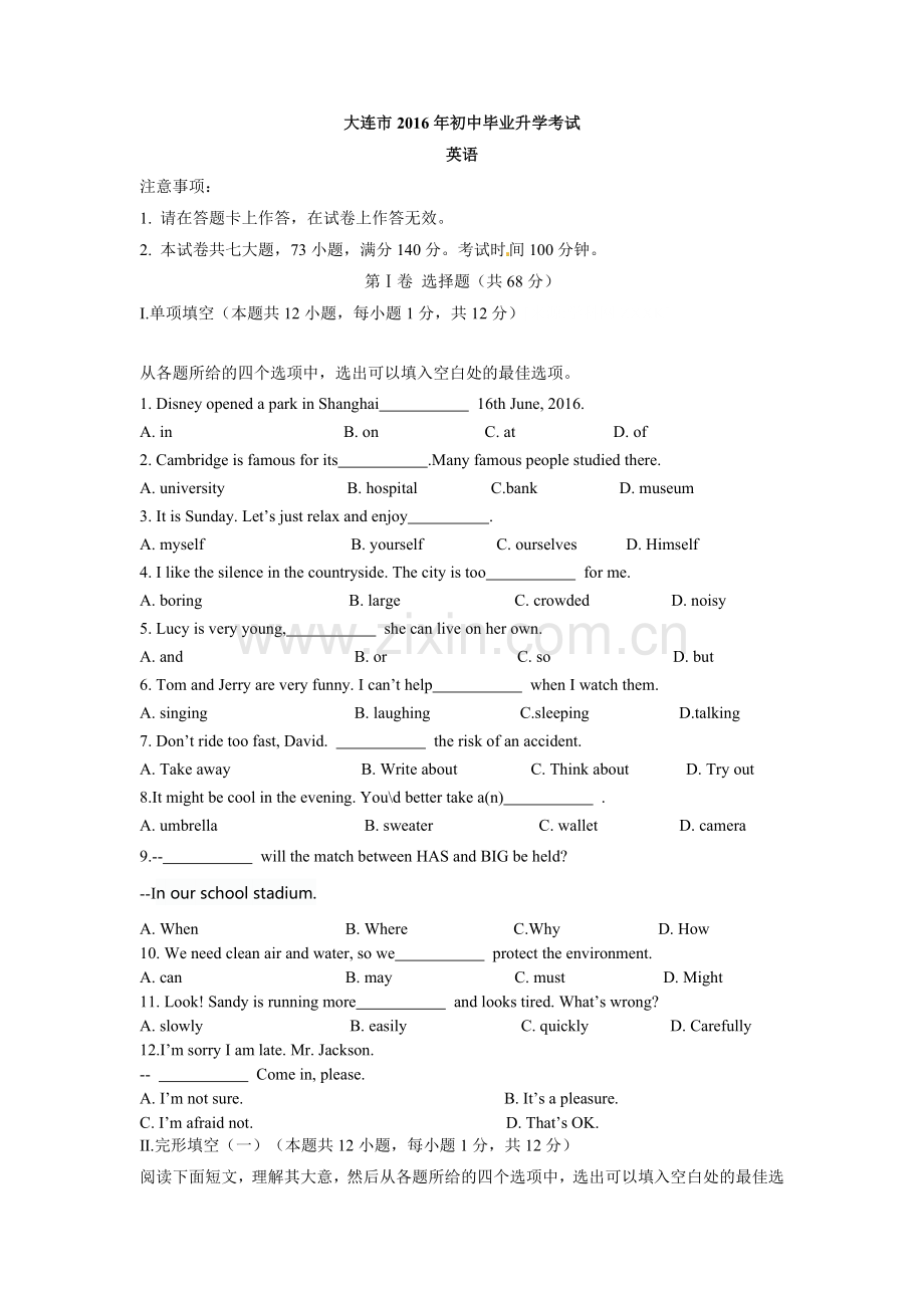 2016年辽宁省大连市中考英语试题及答案.doc_第1页