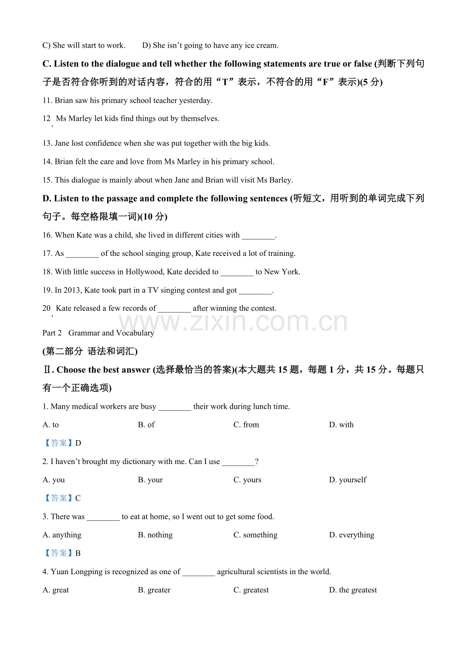 上海市2021年中考英语试题.doc_第2页