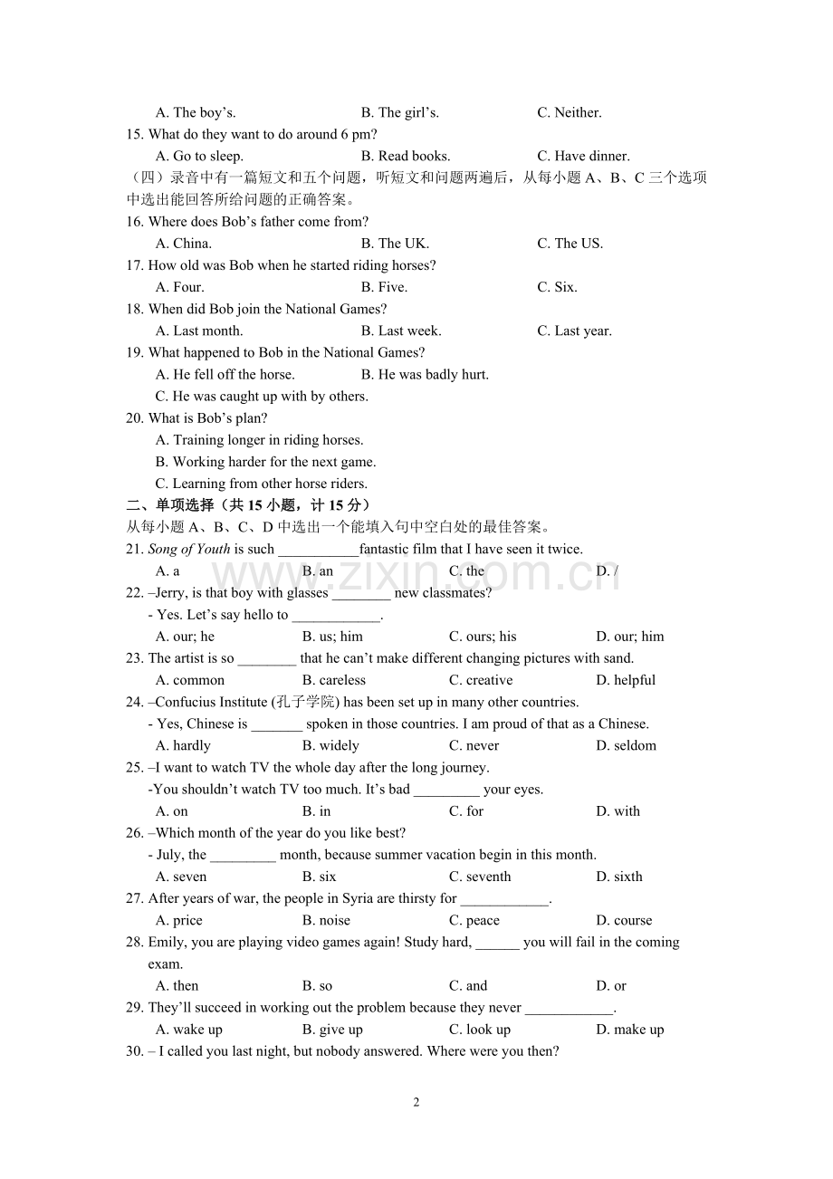 2019年山东省滨州市英语中考试题及答案.doc_第2页