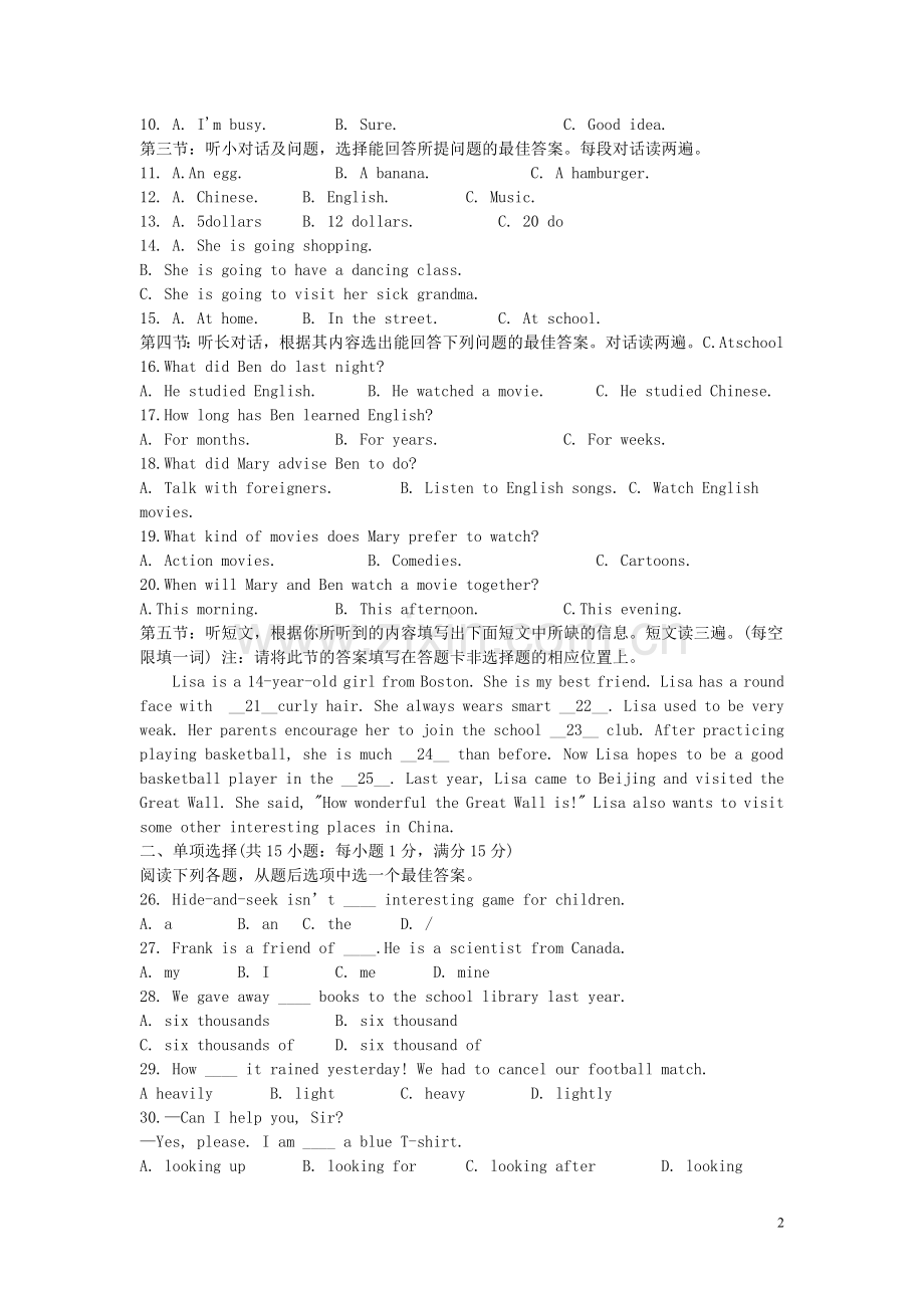 甘肃省兰州市2019年中考英语真题试题（含解析）.doc_第2页