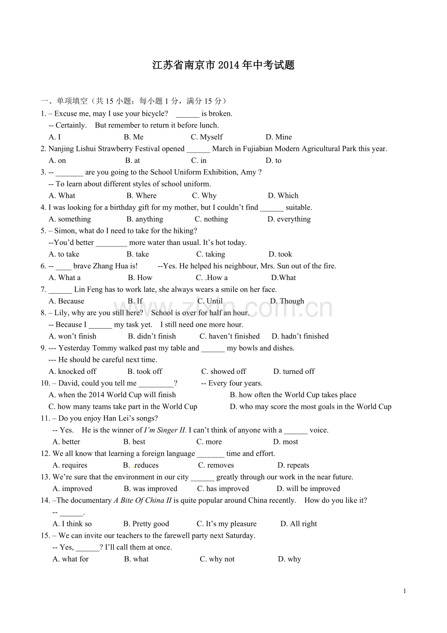 2014年江苏省南京市中考英语试题及答案.doc_第1页