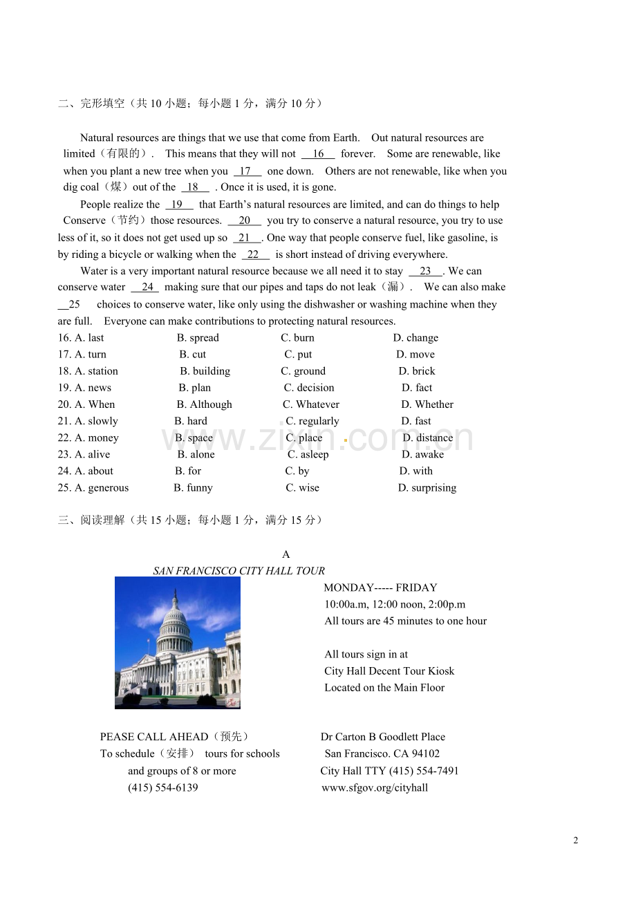 2014年江苏省南京市中考英语试题及答案.doc_第2页