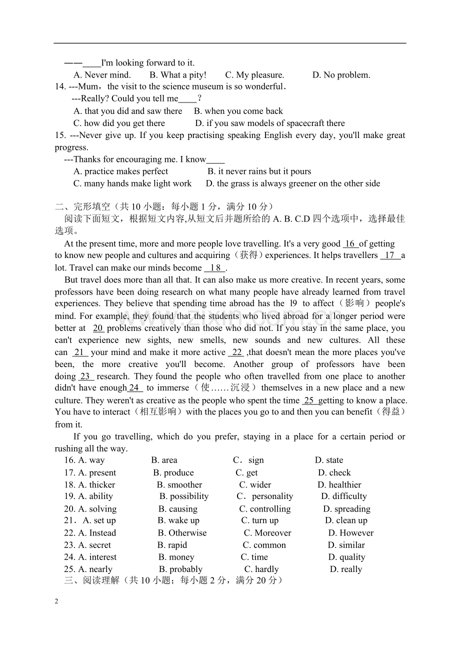 2015年江苏省镇江市中考英语试题及答案.doc_第2页