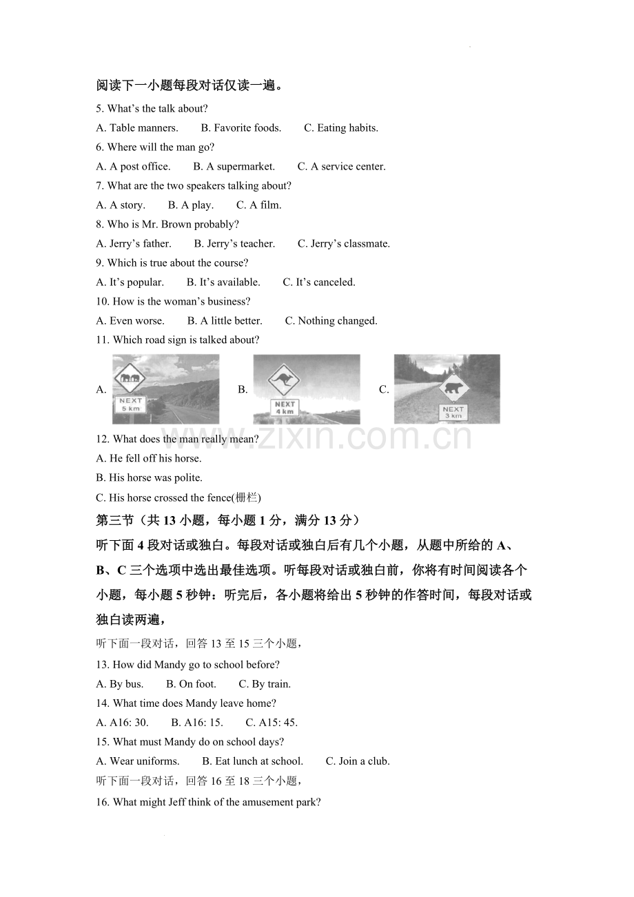 2022年湖北省武汉市中考英语真题（解析版）.docx_第2页