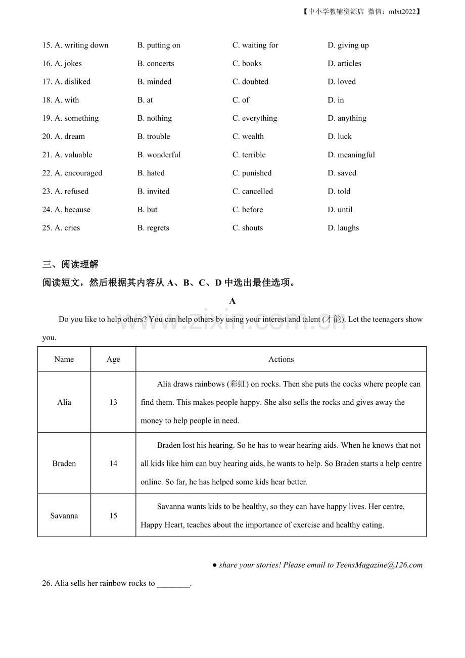 辽宁省沈阳市2020年中考英语试题（原卷版）.doc_第3页