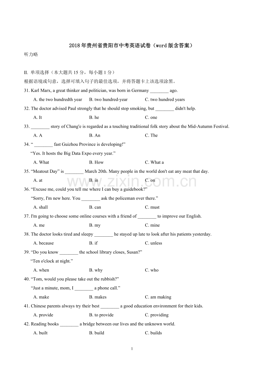 2018年贵阳市中考英语试卷及答案.doc_第1页