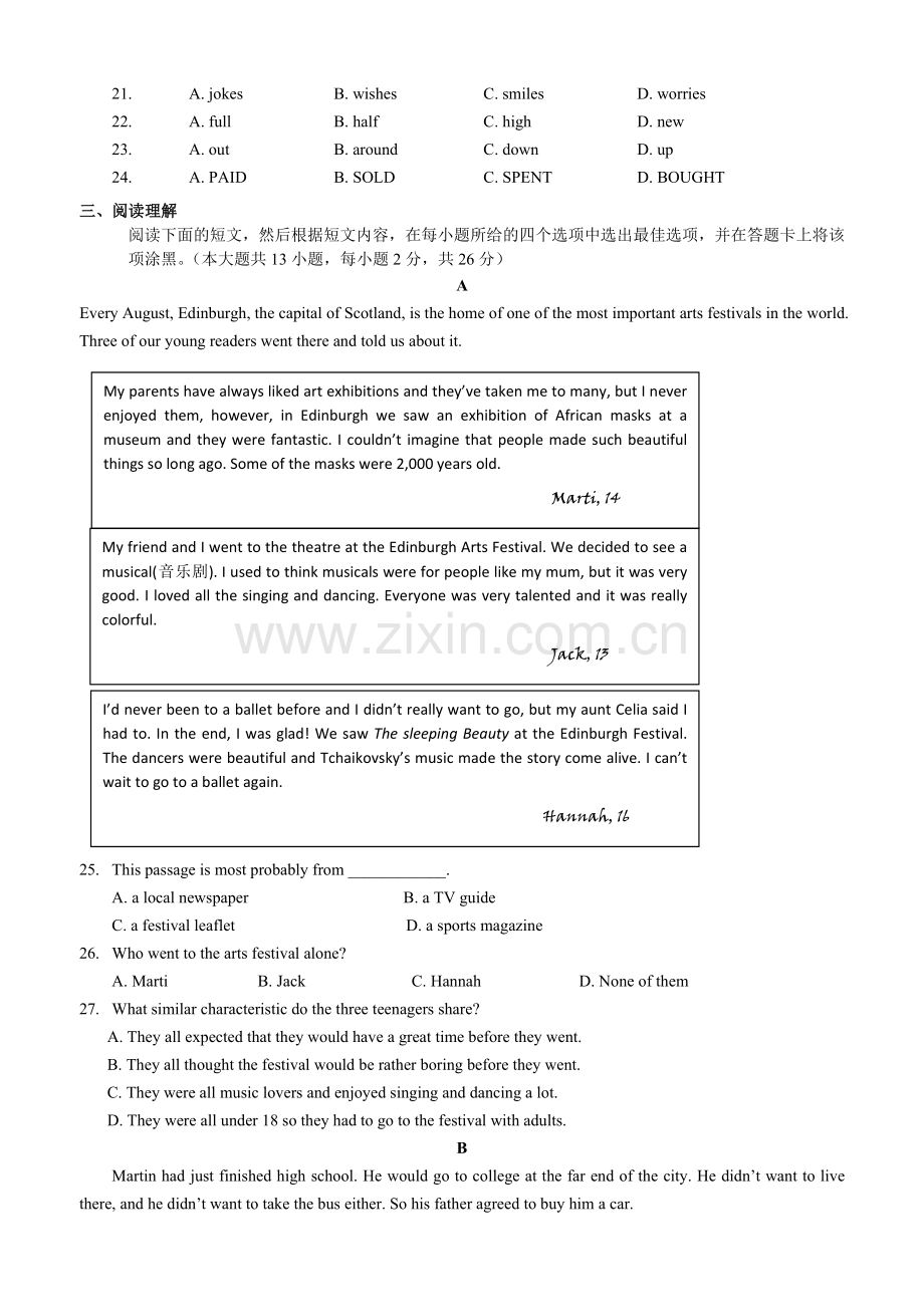 2012年无锡市中考英语试卷及答案.doc_第3页