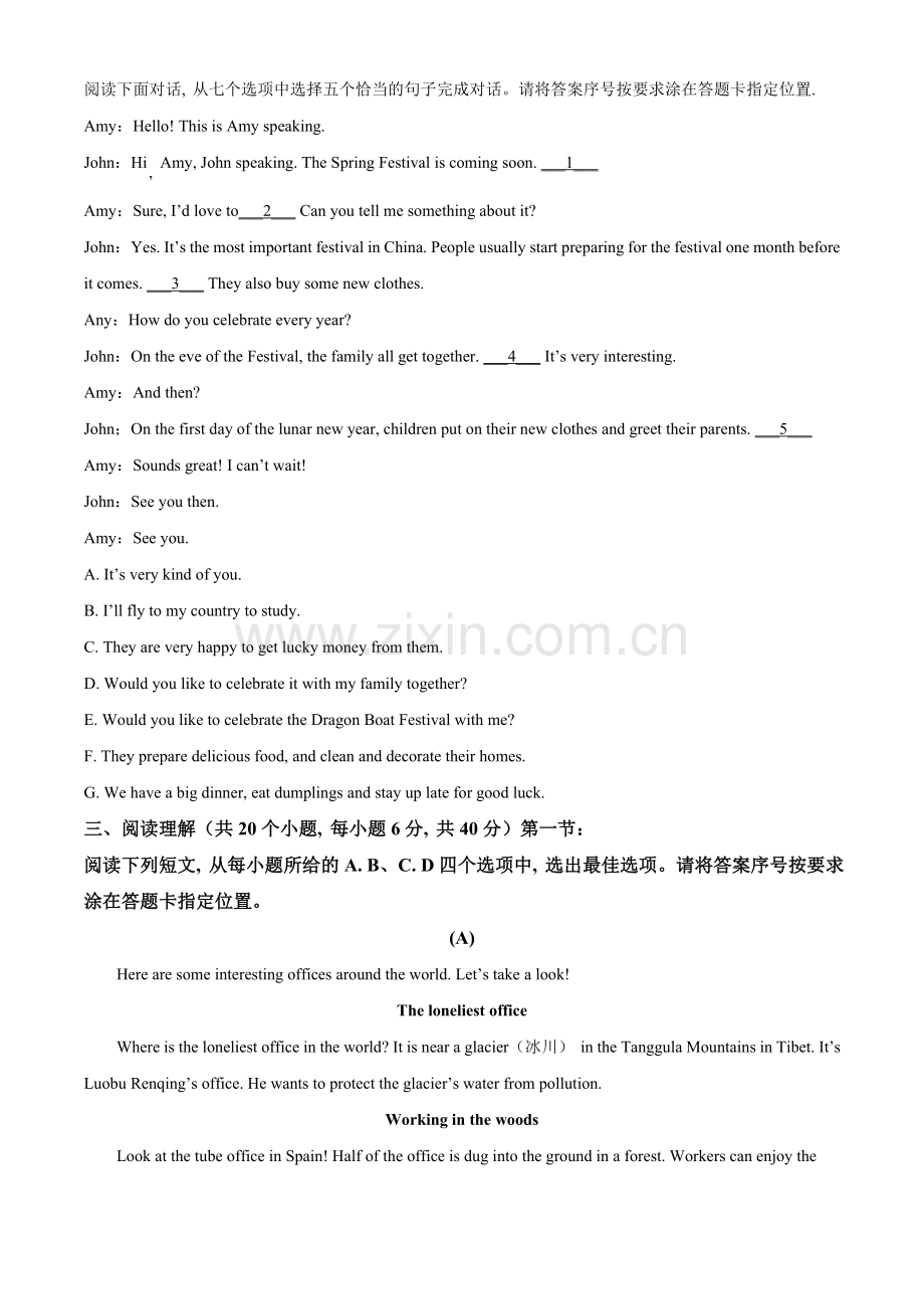 内蒙古赤峰市2021年中考英语试题（原卷版）.doc_第3页