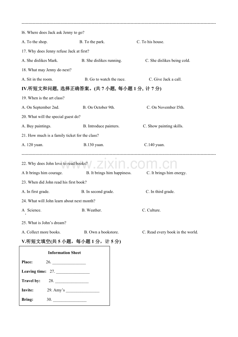 河北省2021年中考英语试题（解析版）.doc_第2页