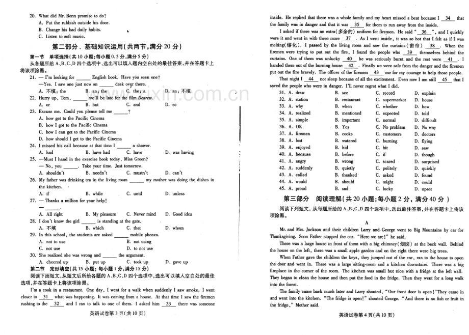 四川省内江市2015年中考英语试题.pdf_第2页