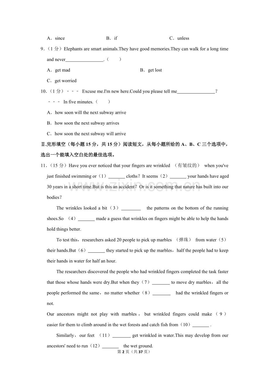 2021年黑龙江省齐齐哈尔市中考英语真题及答案.docx_第2页