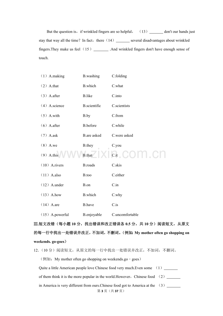 2021年黑龙江省齐齐哈尔市中考英语真题及答案.docx_第3页