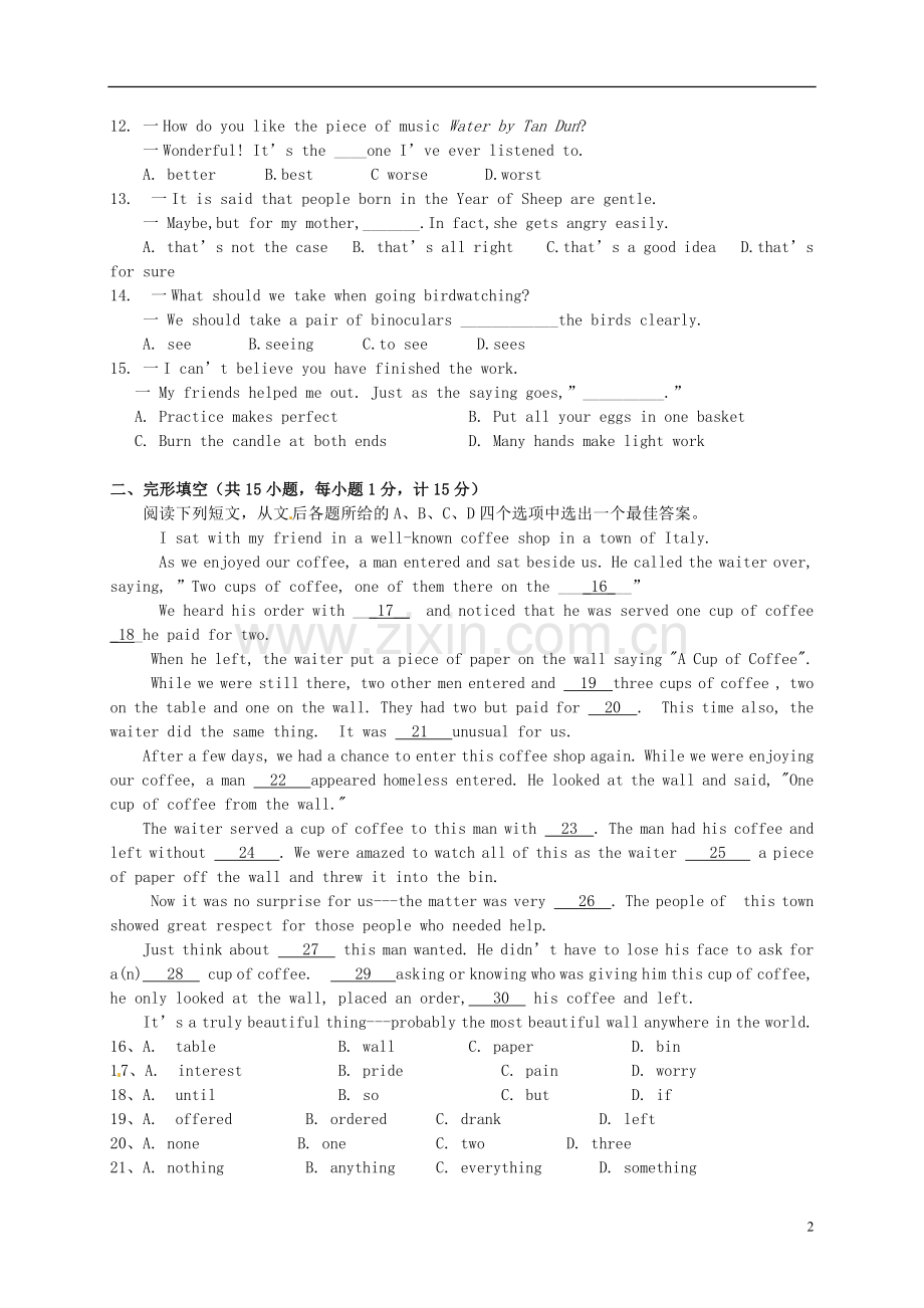 江苏省扬州市2015年中考英语真题试题（含答案）.doc_第2页