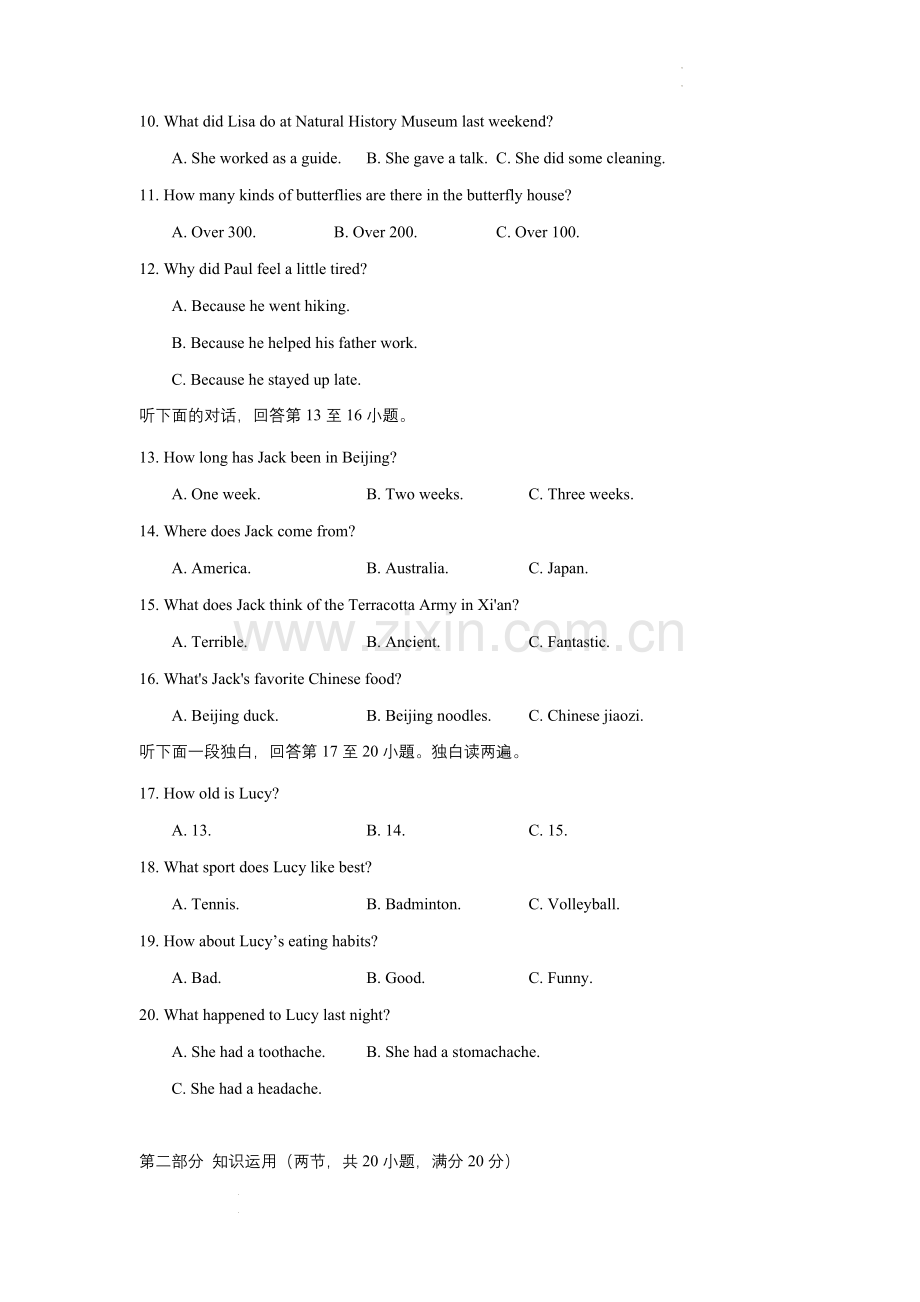 2022年湖南省邵阳市中考英语真题 （原卷版）.docx_第2页