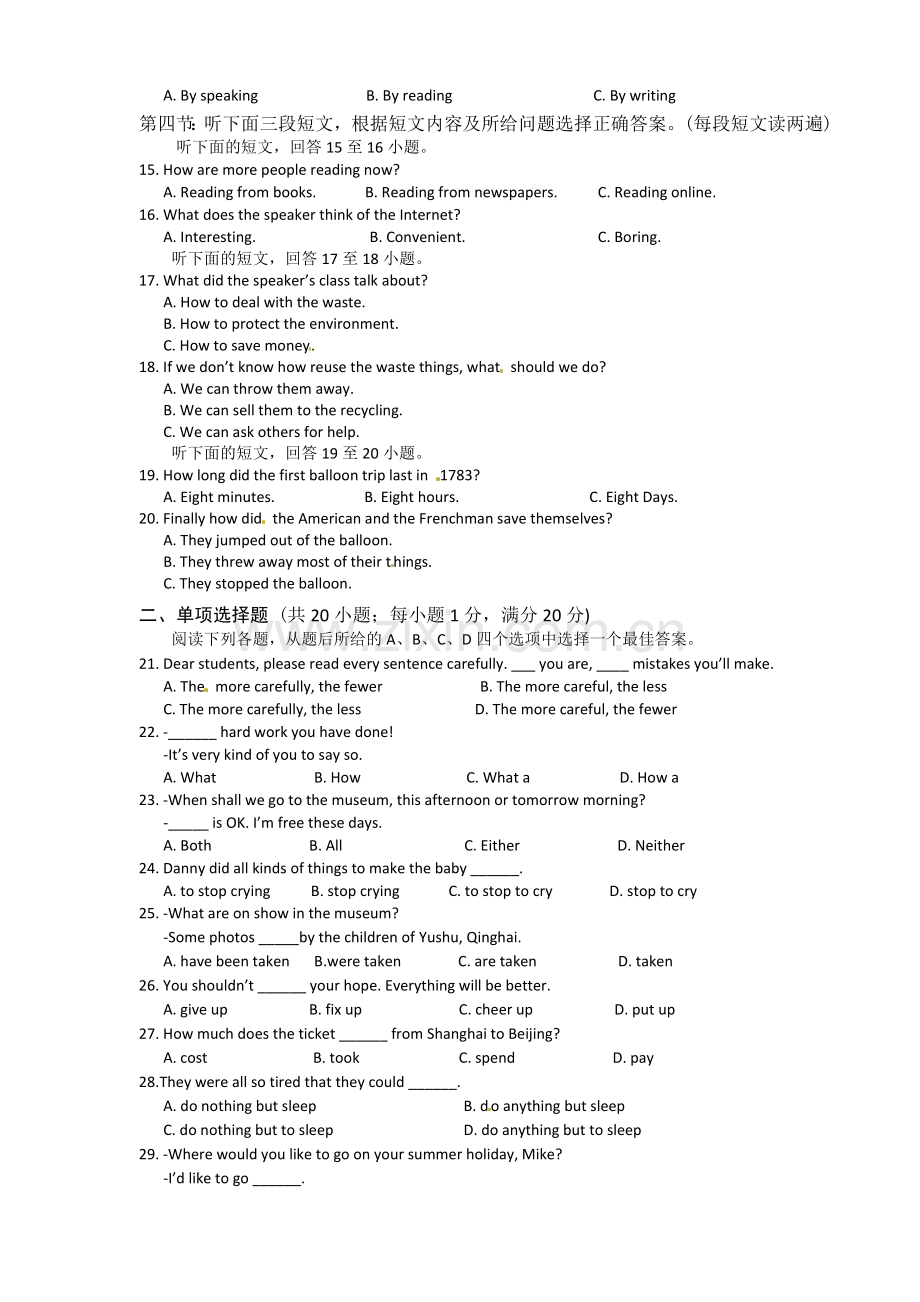 2010年兰州市中考英语真题及答案.doc_第2页