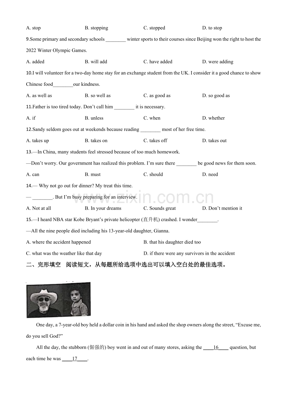 江苏省泰州市2020年中考英语试题（原卷版）.doc_第2页