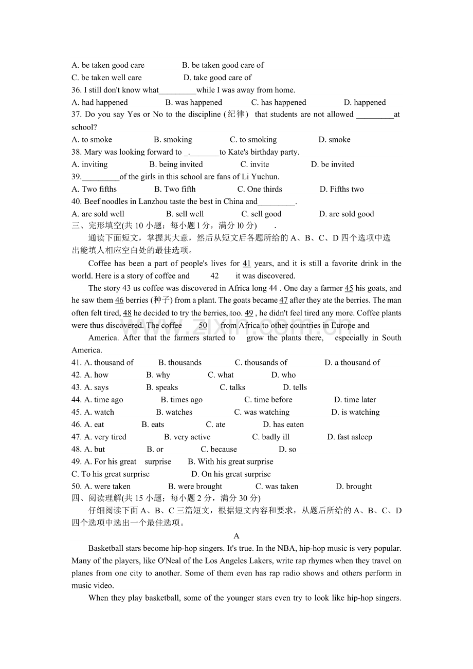 2008年兰州市中考英语真题及答案.doc_第2页