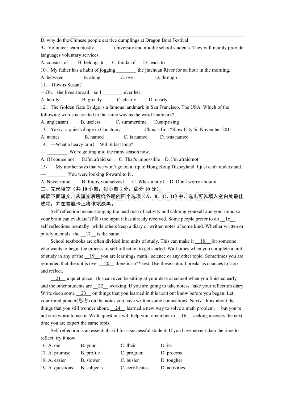 2012年江苏省南京市中考英语试题及答案.doc_第2页