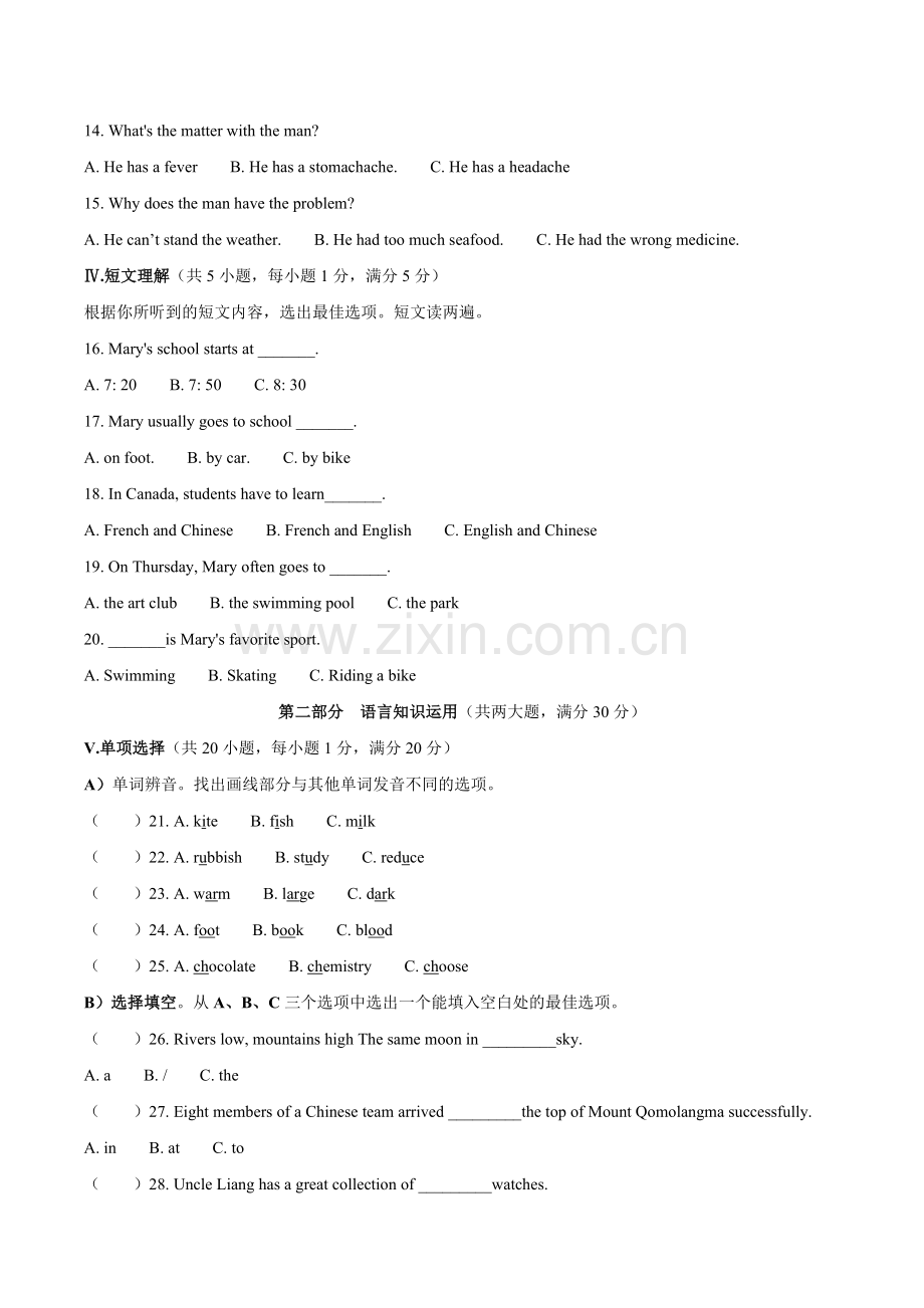 2020年海南省中考英语试题及答案.docx_第2页