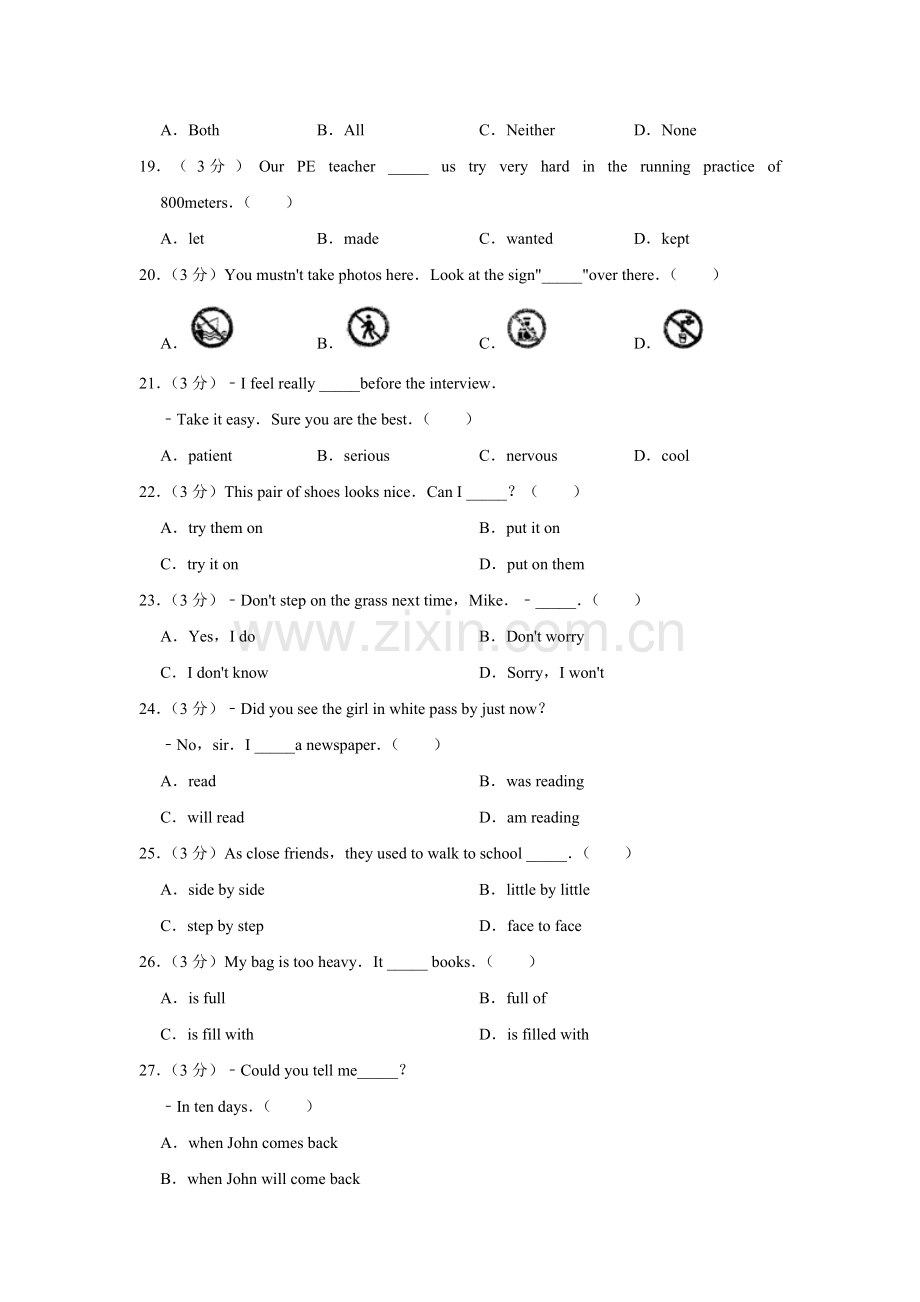 2011年青海省西宁市中考英语【原卷版】.pdf_第2页