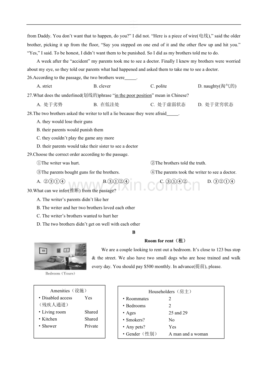 山东省德州市2018年中考英语试题（Word版含答案）.doc_第3页