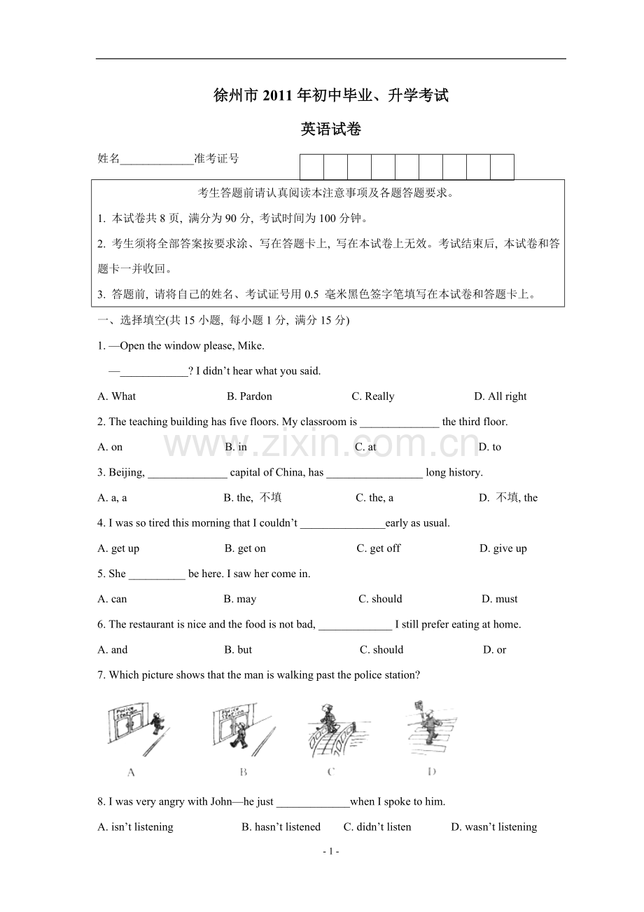 2011年徐州市中考英语试题含答案(Word版).doc_第1页