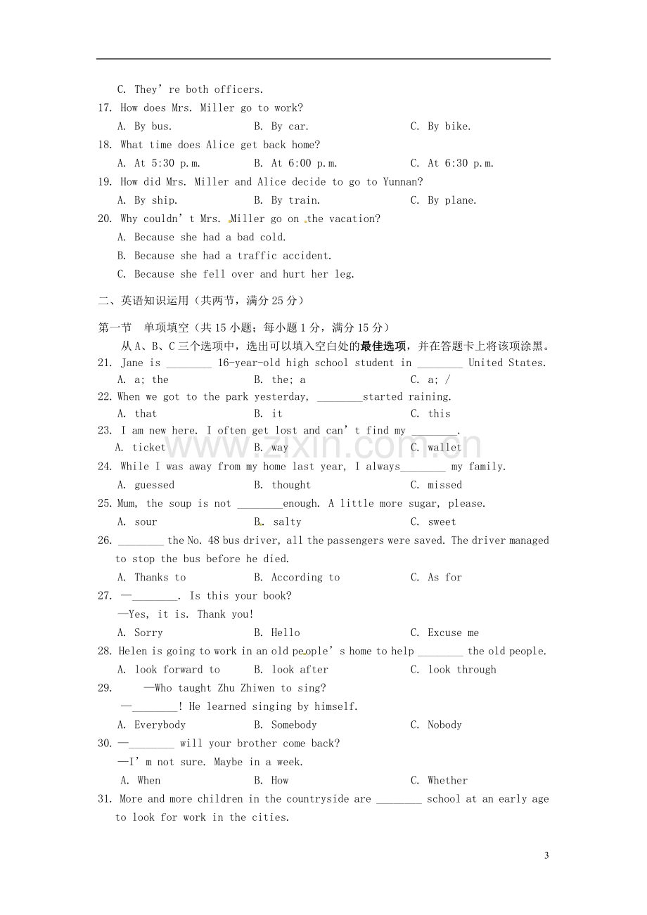 山东省菏泽市2015年中考英语真题试题（含答案）.doc_第3页