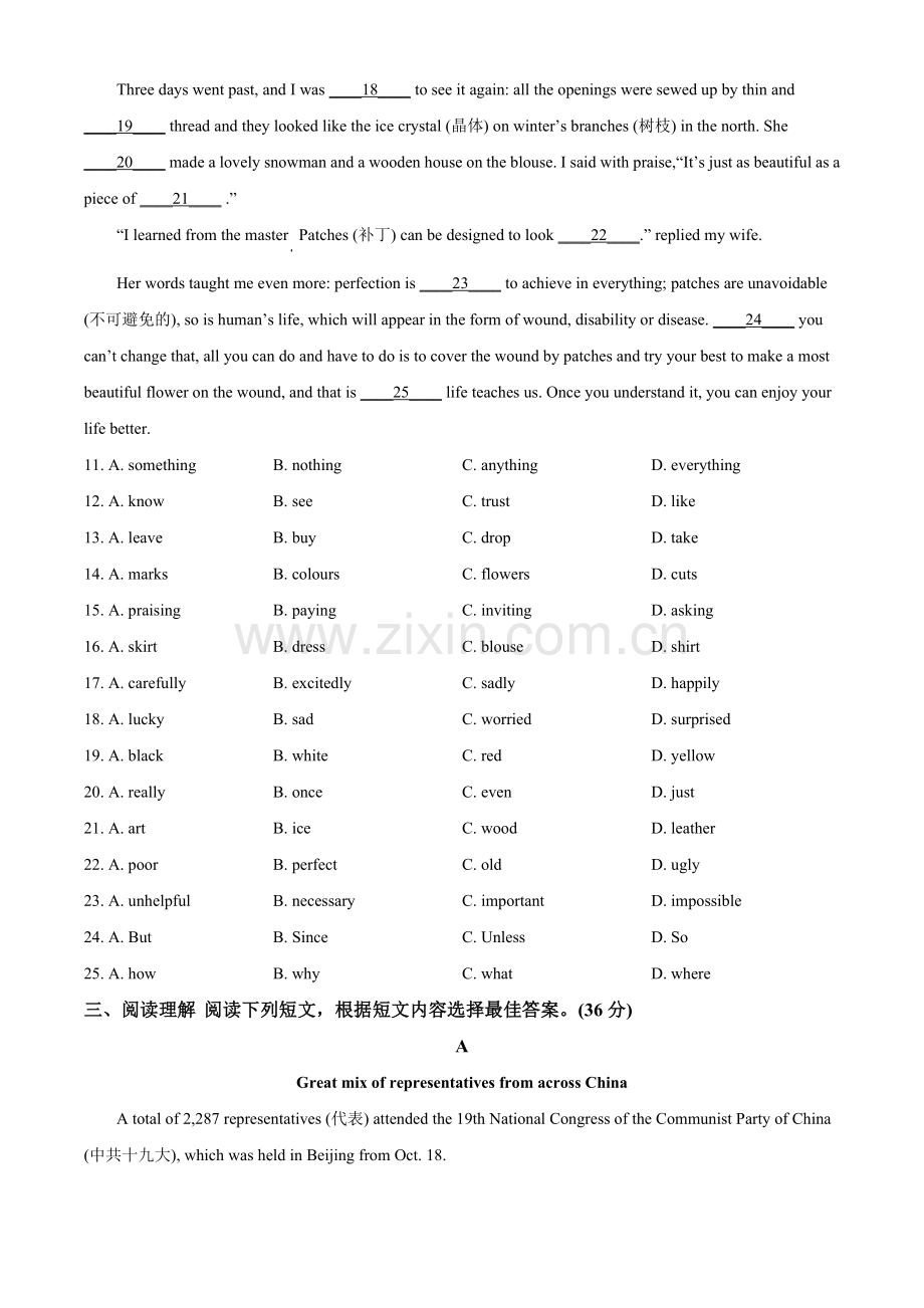 江苏省泰州市2021年中考英语试题（原卷版）.doc_第3页