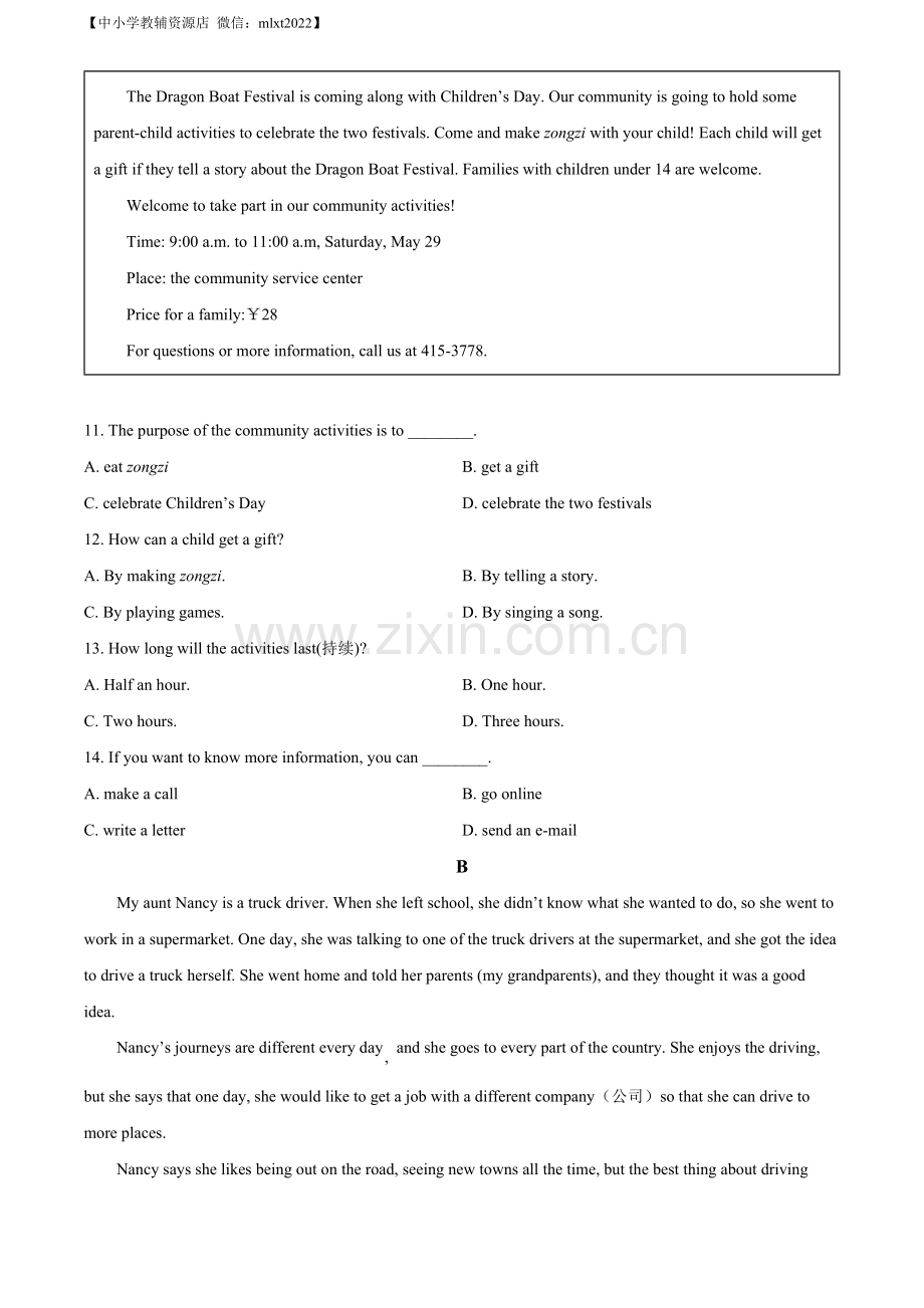 2022年宁夏中考英语真题 （原卷版）.docx_第2页