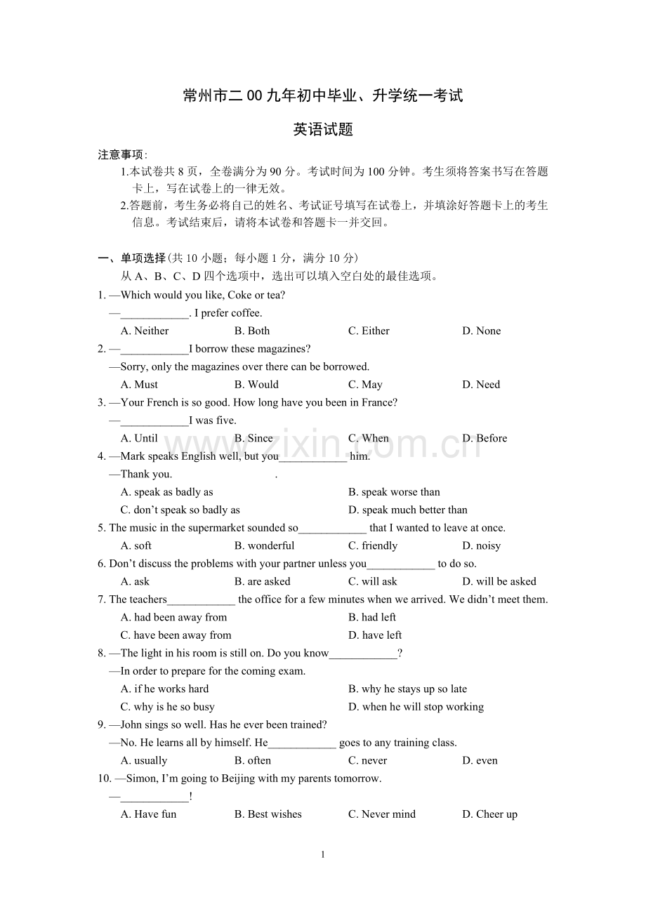 2009年江苏省常州市中考英语试题及答案.doc_第1页