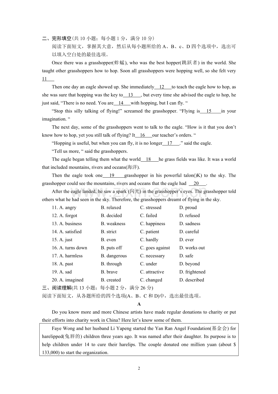 2009年江苏省常州市中考英语试题及答案.doc_第2页