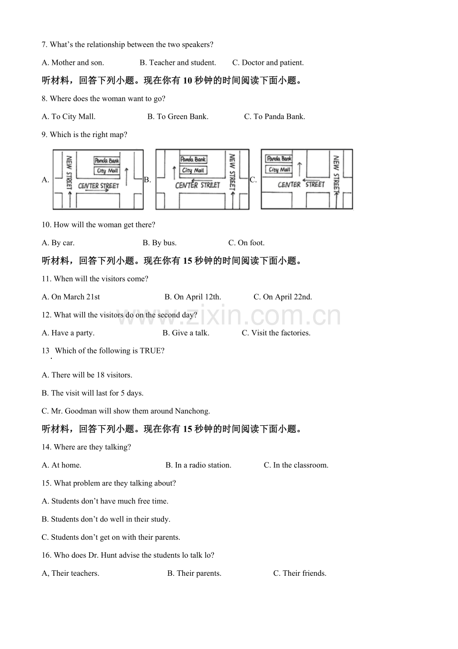 四川省南充市2021年中考英语试题（原卷版）.doc_第2页