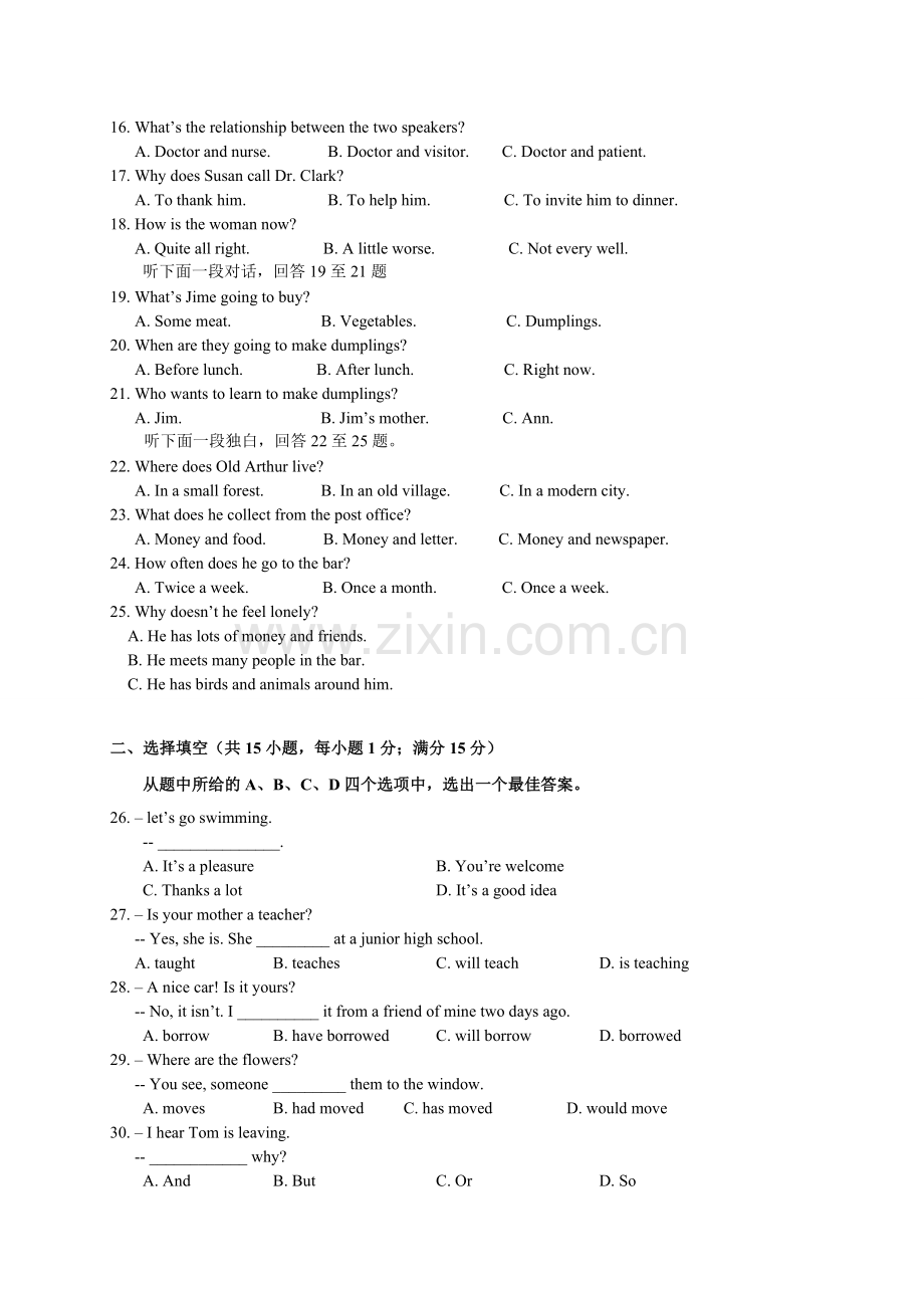 武汉市2015年中考英语试题及答案.doc_第2页