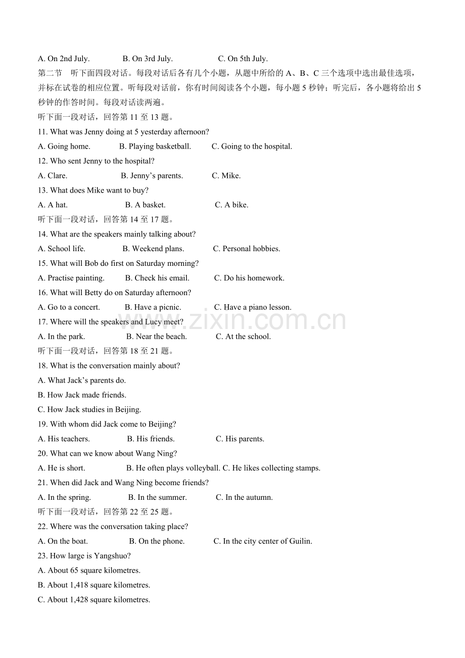 2022年山东省聊城市中考英语真题.docx_第2页