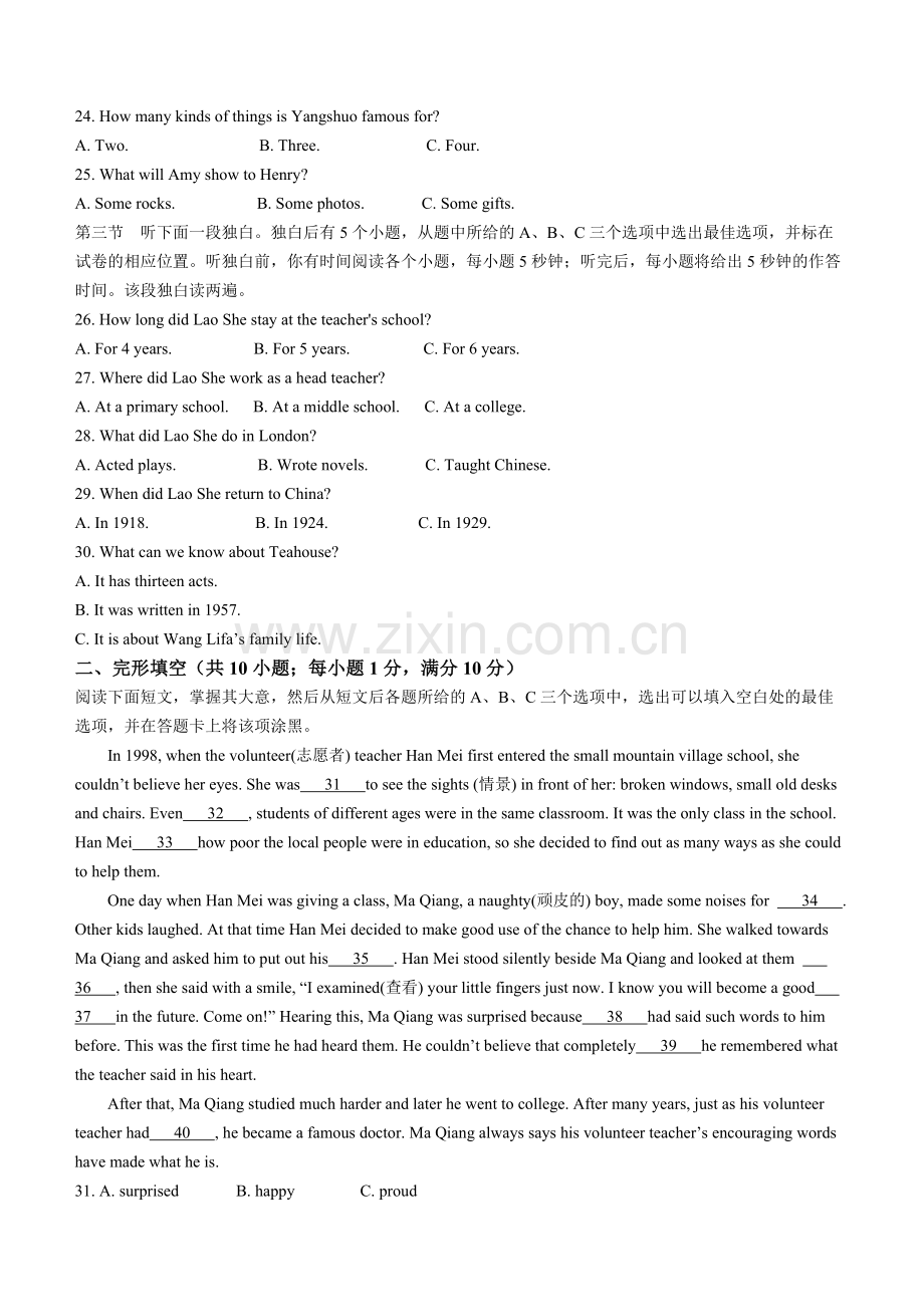 2022年山东省聊城市中考英语真题.docx_第3页