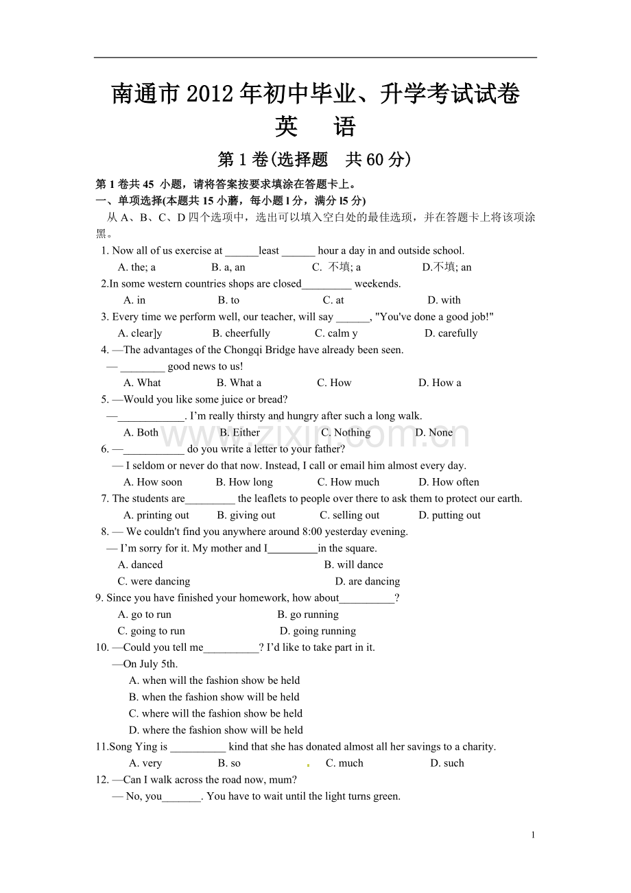 江苏省南通市2012年中考英语试题(Word版-含答案).doc_第1页