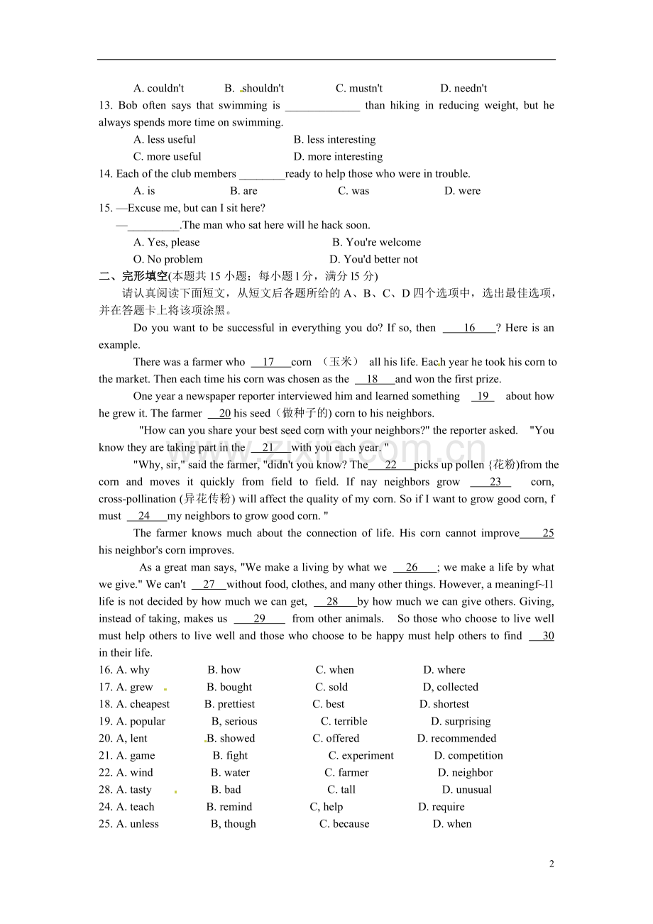 江苏省南通市2012年中考英语试题(Word版-含答案).doc_第2页