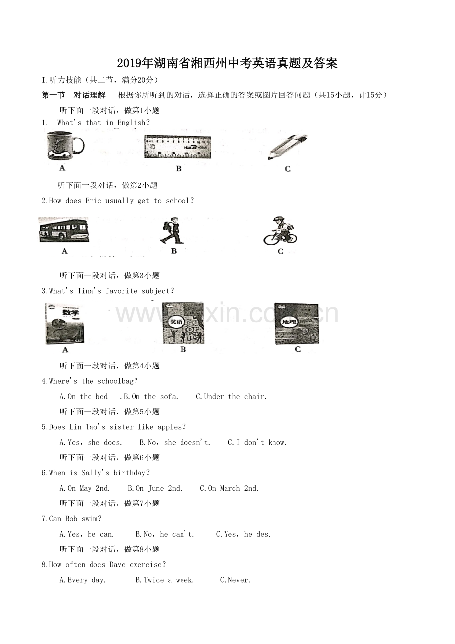 2019年湖南省湘西州中考英语真题及答案.doc_第1页