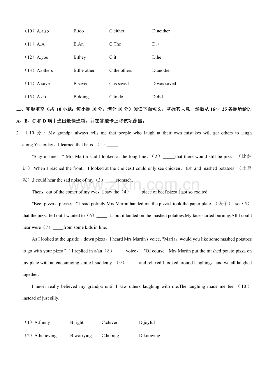 2021年广州市中考英语试题（教师版）.docx_第2页