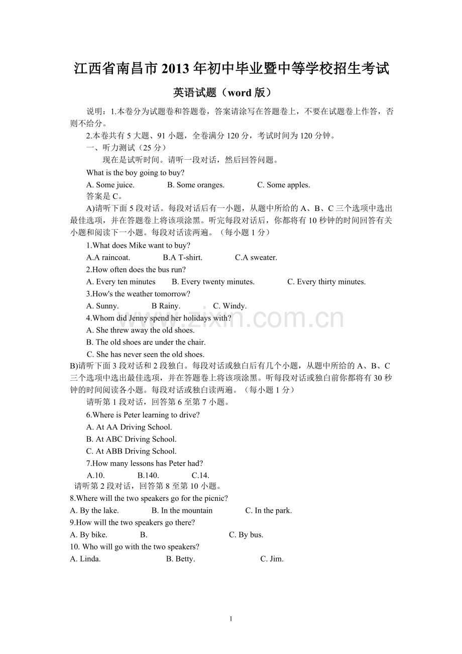 江西省南昌市2013年中考英语试题（含答案).doc_第1页