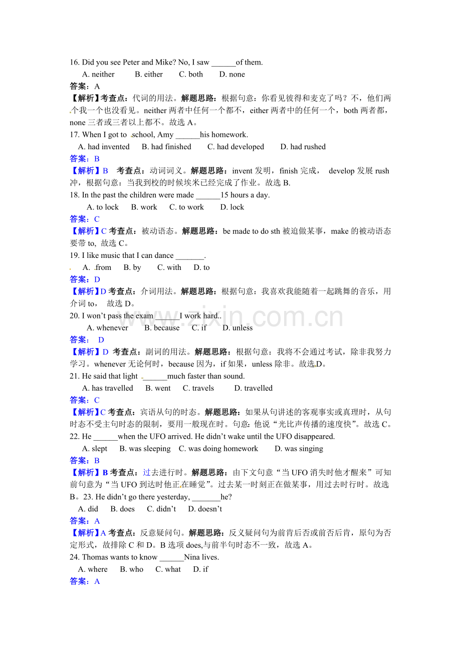 2011年枣庄市中考英语真题试题及答案.doc_第3页