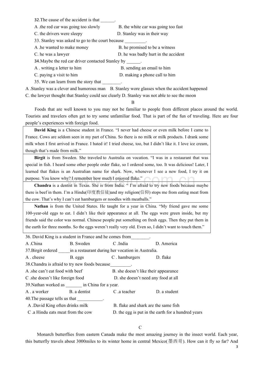 2015年江苏省淮安市中考英语试题及答案.doc_第3页