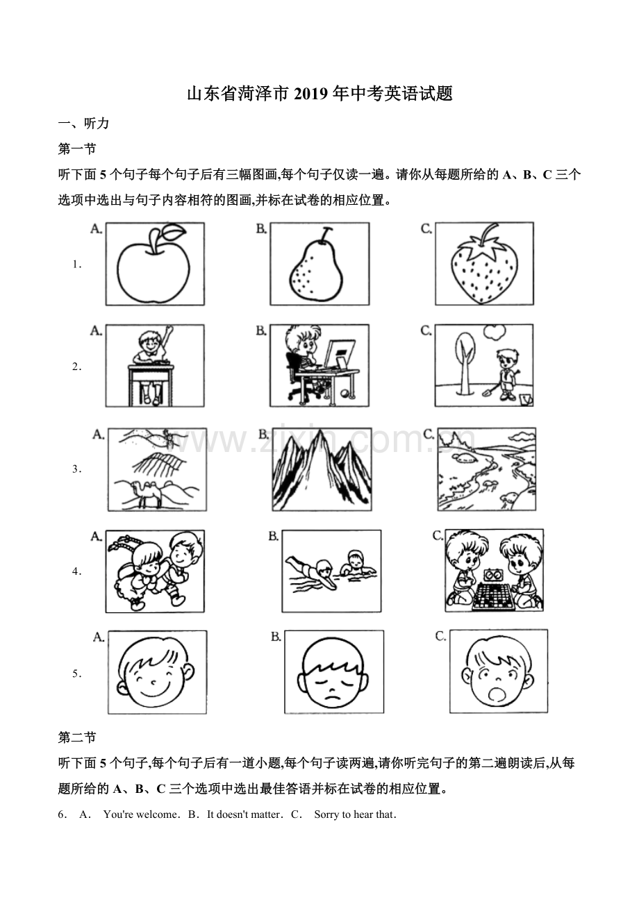 山东省菏泽市2019年中考英语试题（解析版）.doc_第1页