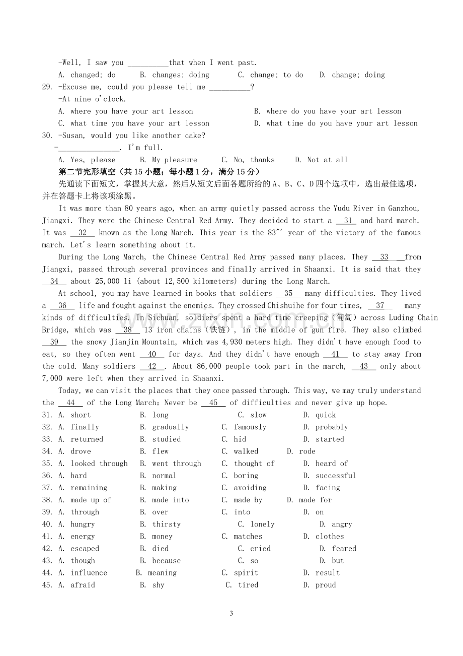 2019年四川省南充市中考英语真题及答案.doc_第3页