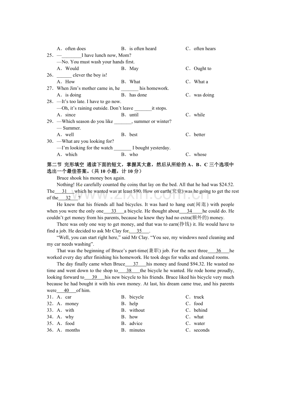 2013长沙市中考英语试题及答案.doc_第3页