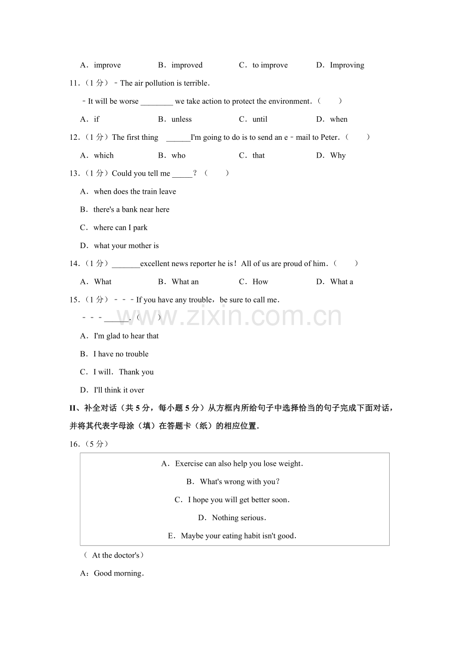 2015年辽宁省锦州市中考英语试题（空白卷）.docx_第2页