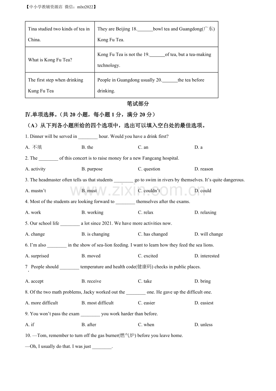 2022年贵州省黔西南州中考英语真题（原卷版）.docx_第3页