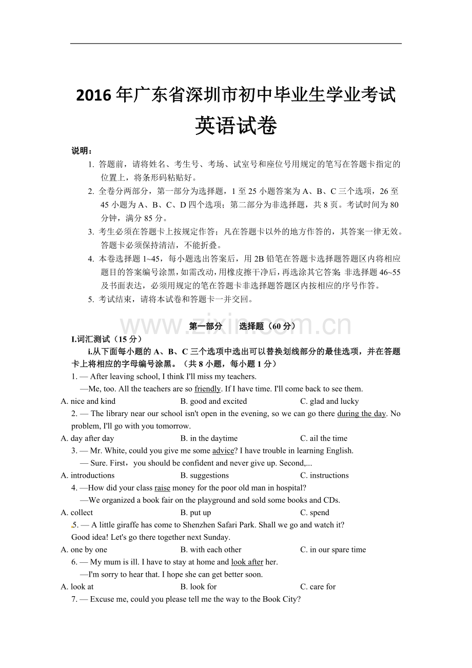 2016年广东深圳英语中考试题试卷及答案.doc_第1页