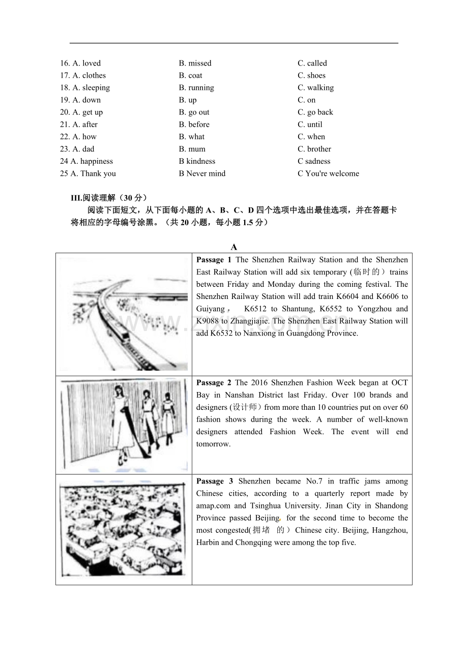 2016年广东深圳英语中考试题试卷及答案.doc_第3页